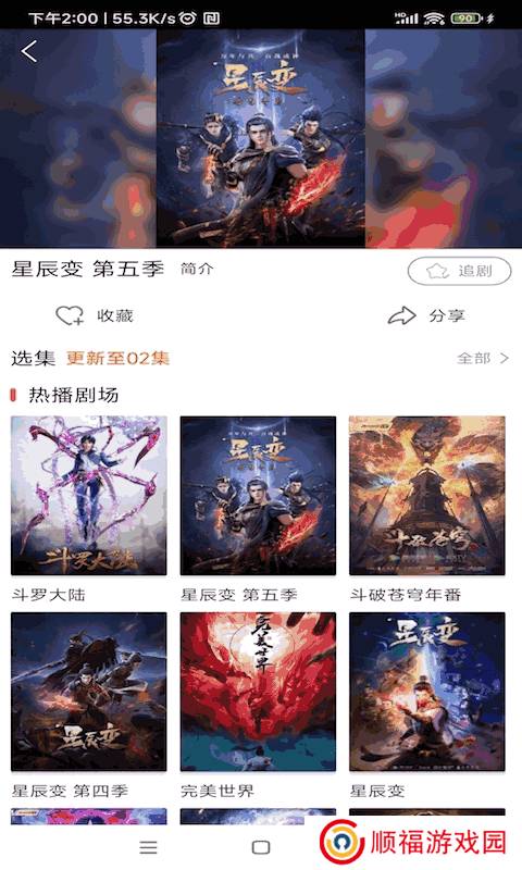 宜搜宝下载