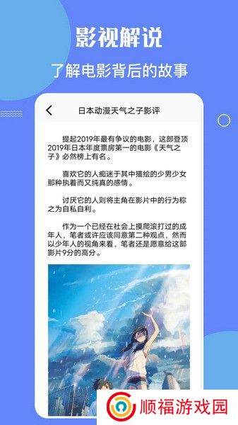 星辰视频追剧App