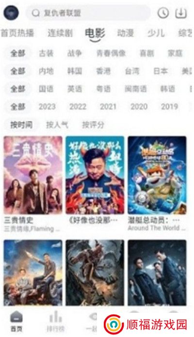 宜搜宝下载
