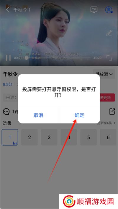 星辰视频追剧App
