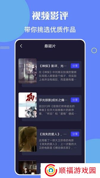 星辰视频追剧App