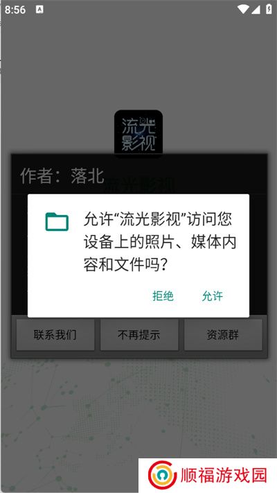 流光影视