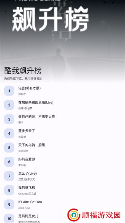 猴哥音乐