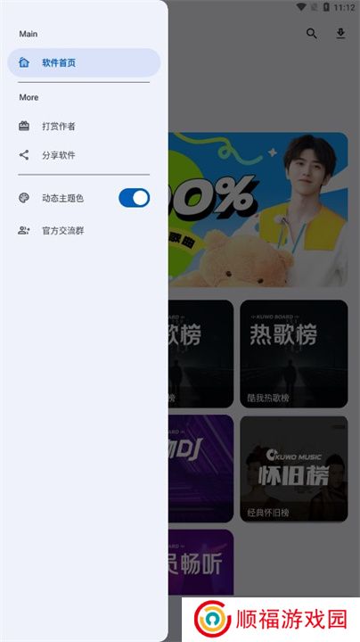 猴哥音乐