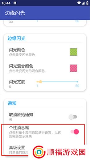 边缘闪光