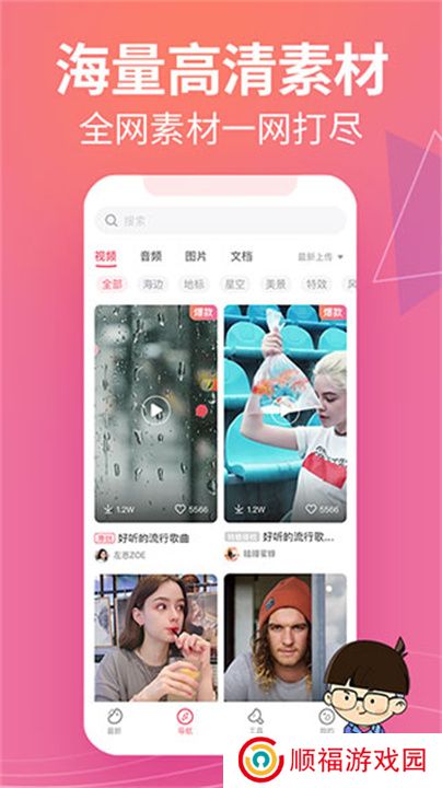 素材豆