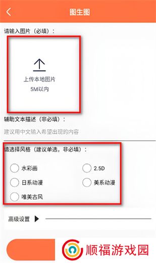 老照片修复器