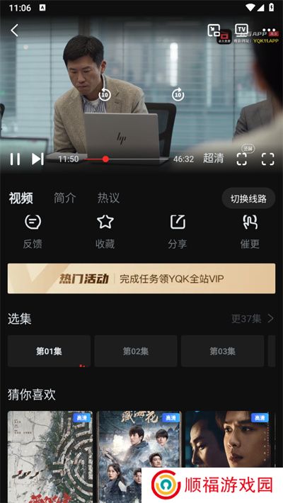 一起看追剧