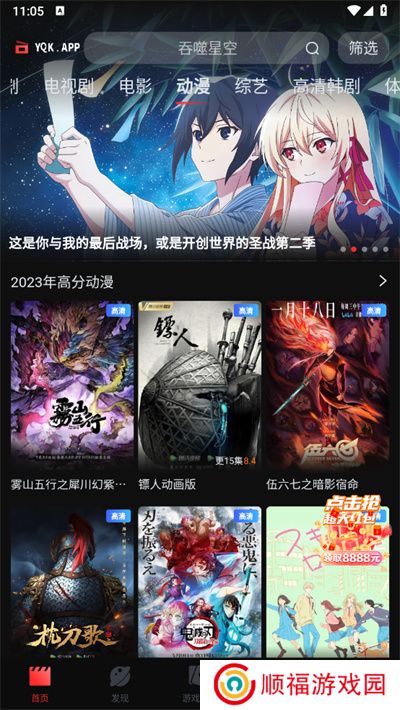 一起看追剧