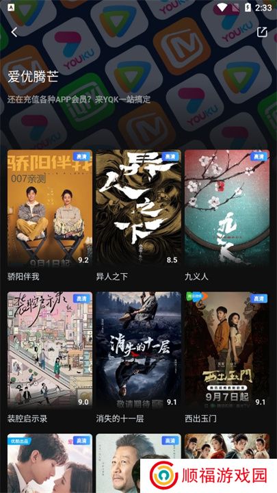 一起看追剧