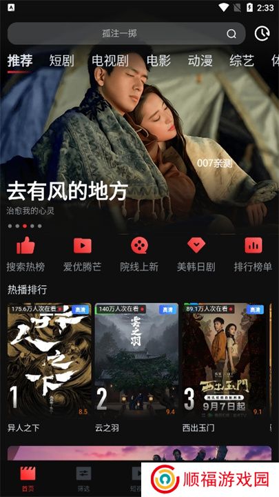 一起看追剧