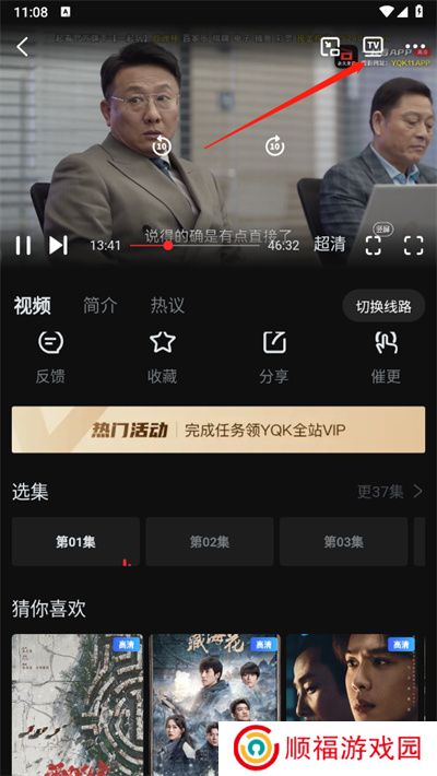 一起看追剧