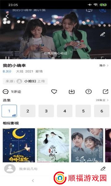 影世界全网通用版