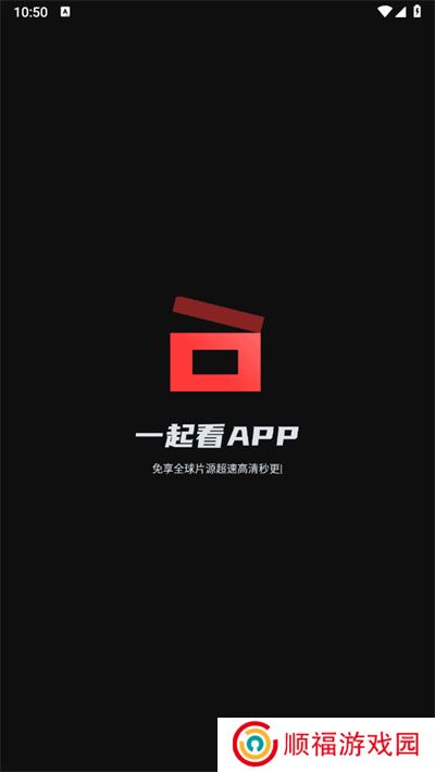 一起看追剧
