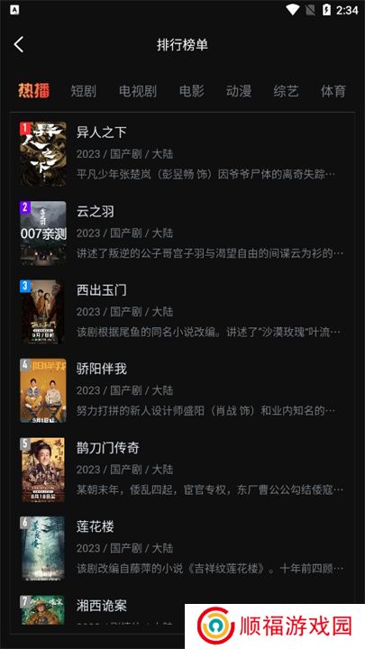 一起看追剧