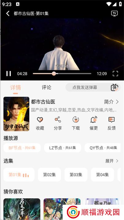 追剧咯