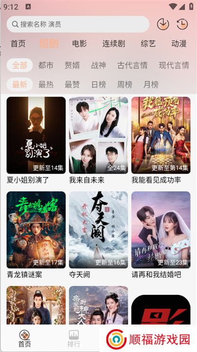 追剧咯