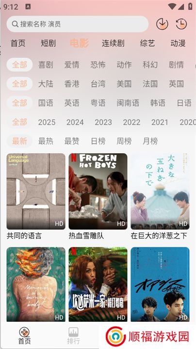 追剧咯