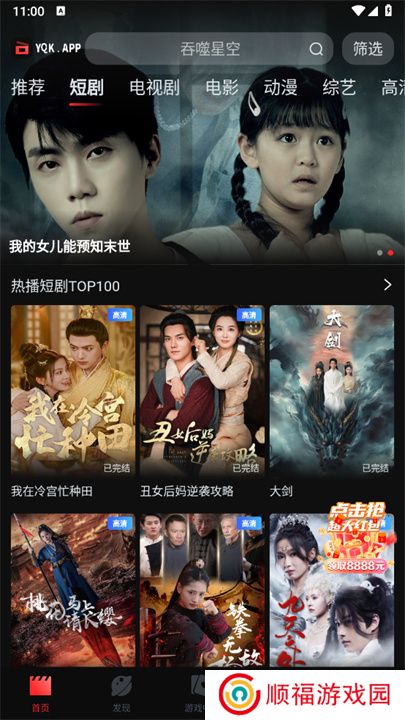 一起看追剧