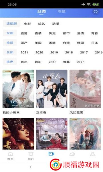 影世界全网通用版