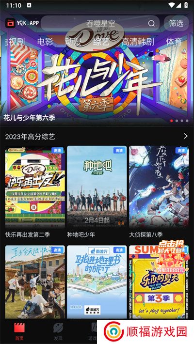 一起看追剧