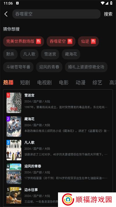 一起看追剧