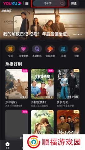 优酷视频软件