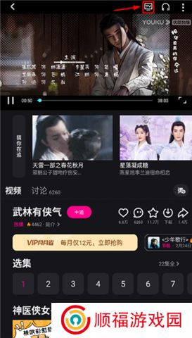 优酷视频软件