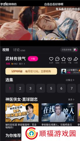 优酷视频软件