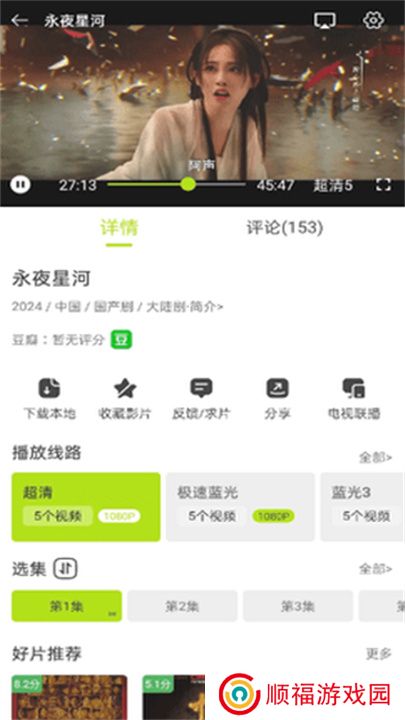 好好看2025