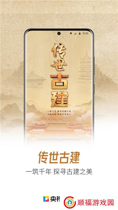 央视影音软件
