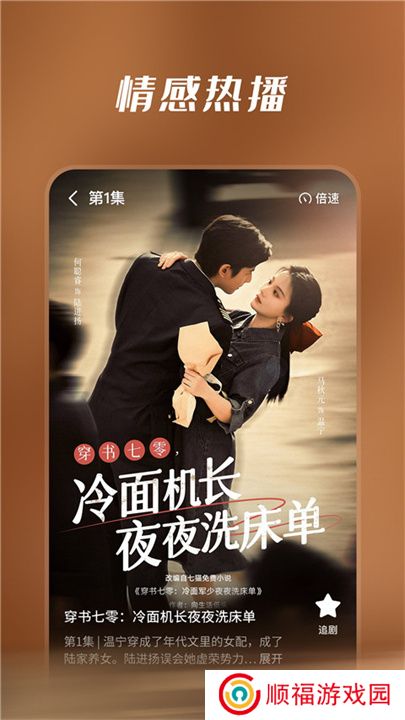 七猫短剧播放器