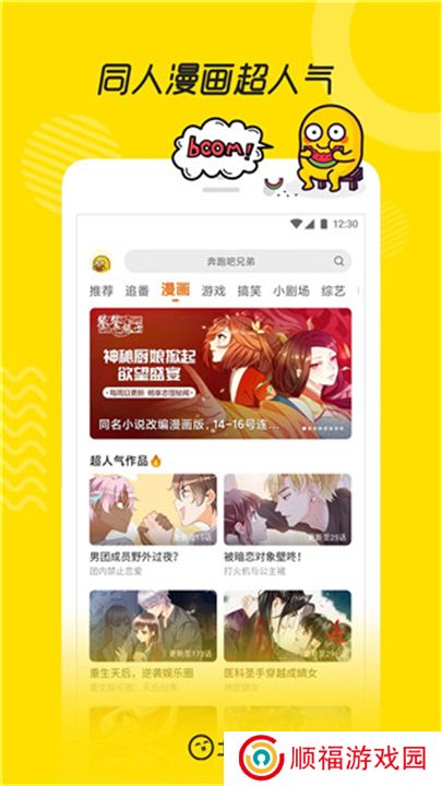 土豆视频app手机版