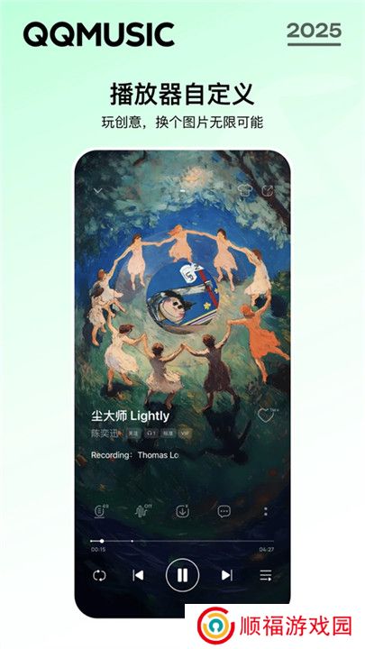 qq音乐播放器手机版
