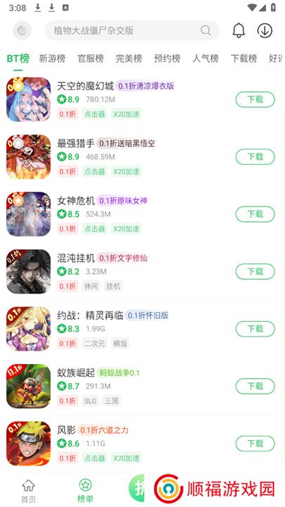 百分网游戏盒子2025