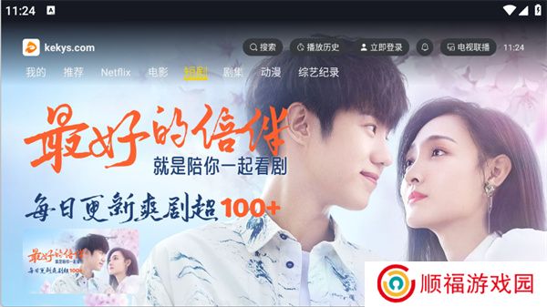可可影视电视版2025