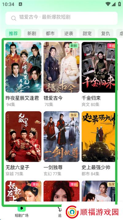 七猫短剧播放器