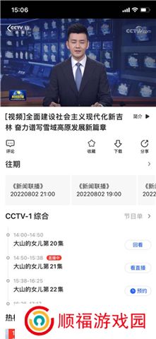 央视影音软件