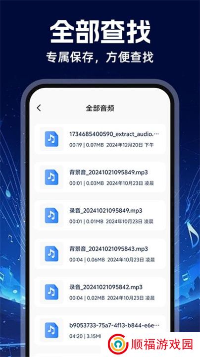 mp3音频转换器