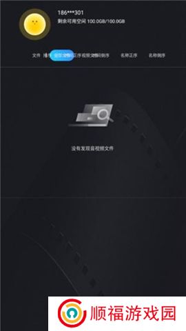 当贝播放器app软件
