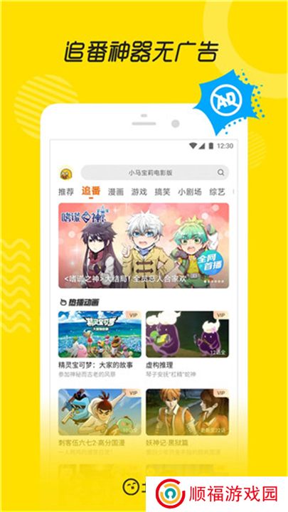 土豆视频app手机版