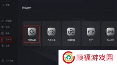 当贝播放器app软件