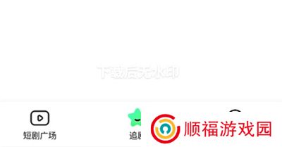 七猫短剧播放器
