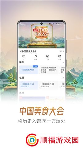 央视影音软件