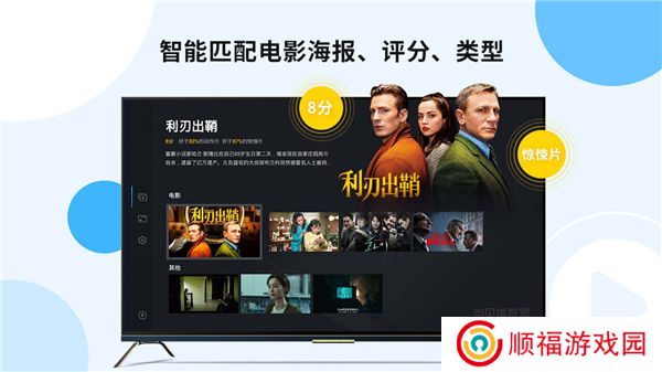 当贝播放器app软件