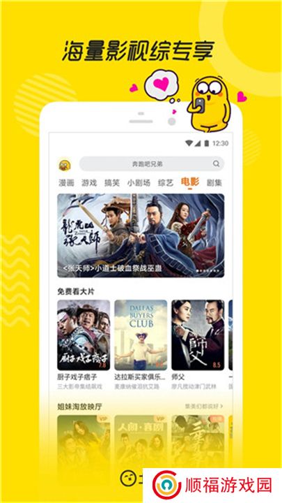 土豆视频app手机版