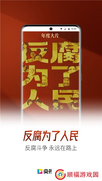 央视影音软件