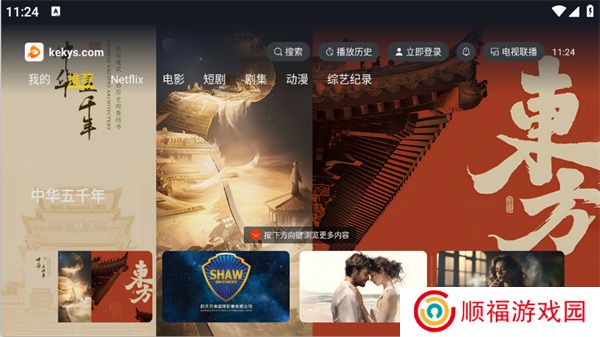 可可影视电视版2025