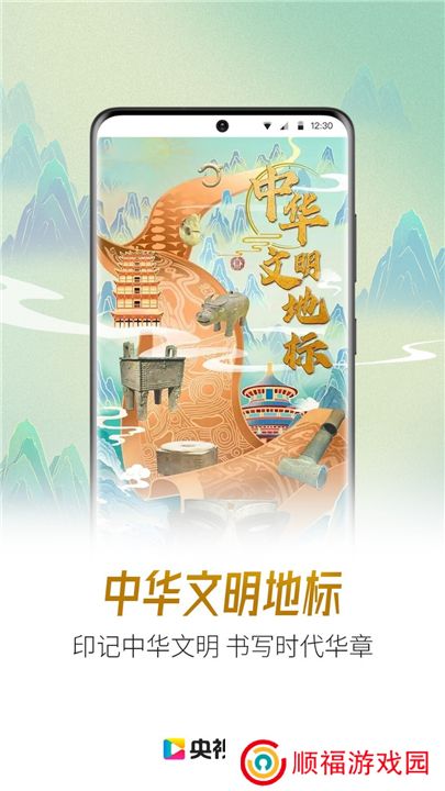 央视影音软件