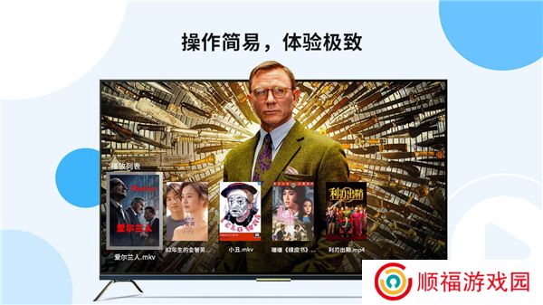 当贝播放器app软件